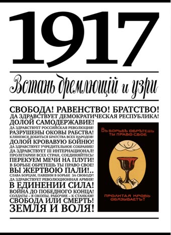 1917