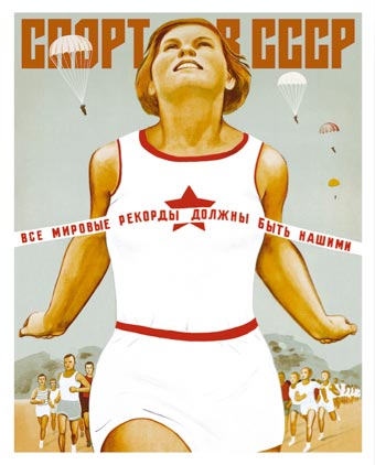 Спорт в СССР
